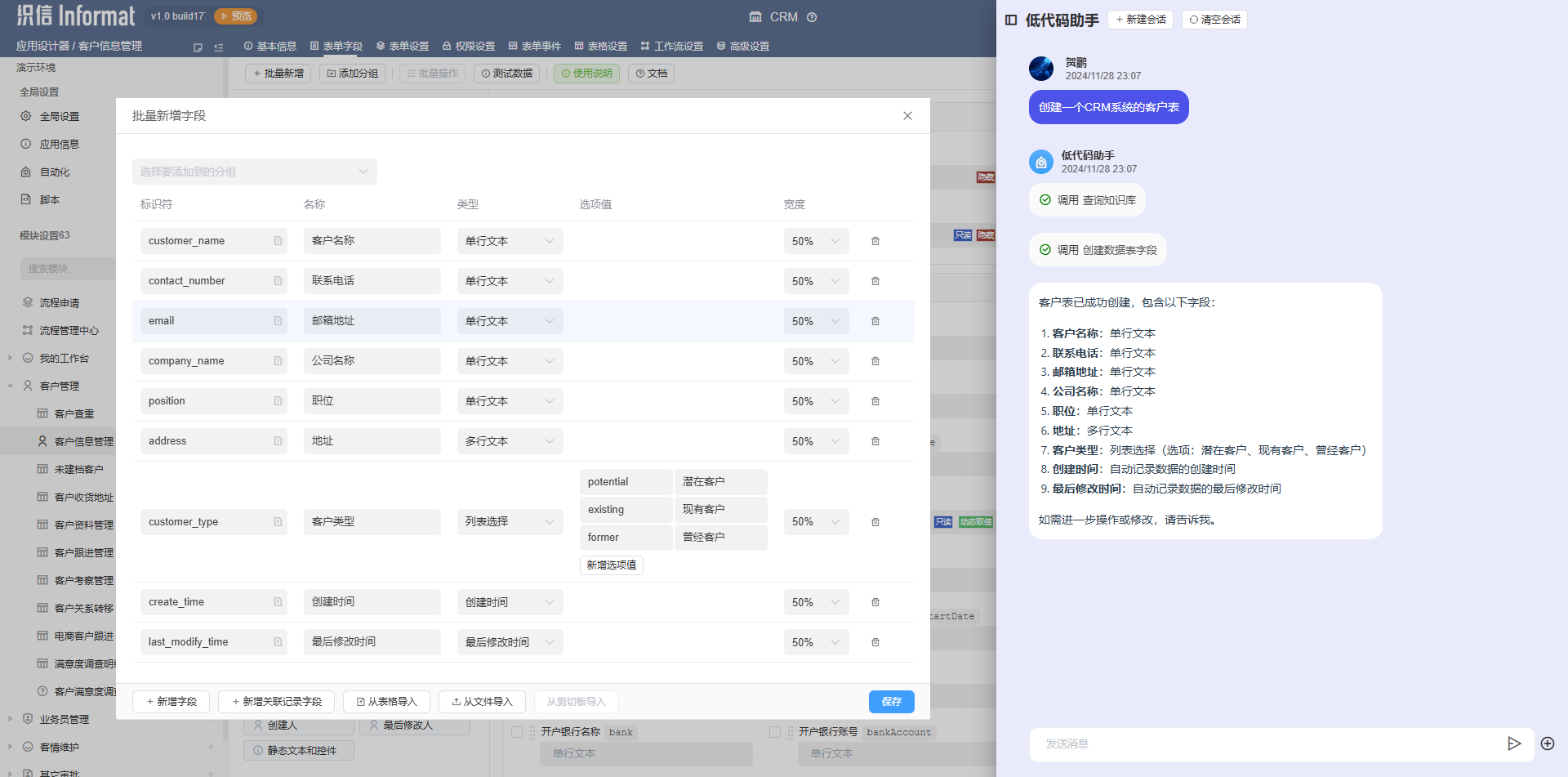 高精细度网页元素捕获