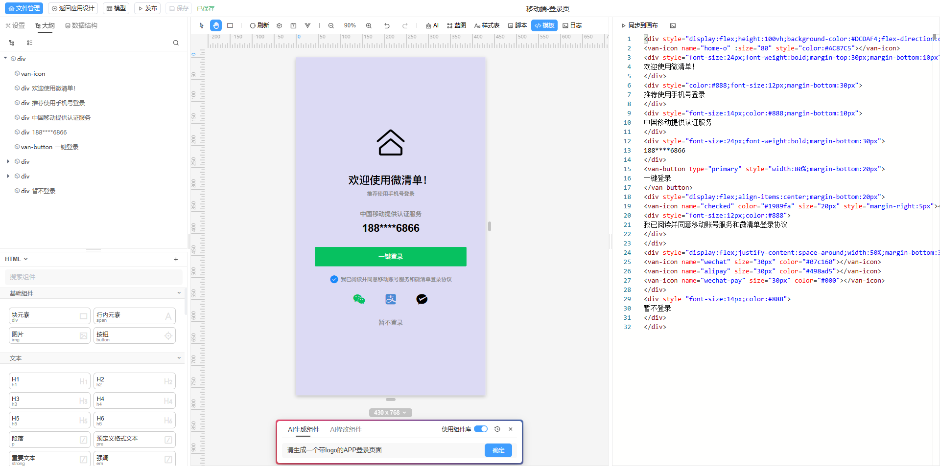 AI 辅助的流程健壮性